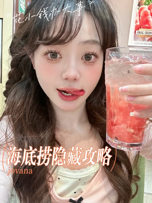 海底捞隐藏攻略!别傻呵呵送钱了!