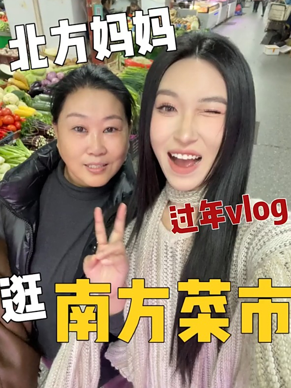 带妈妈体验南方菜市场服务……老板:买菜包炒