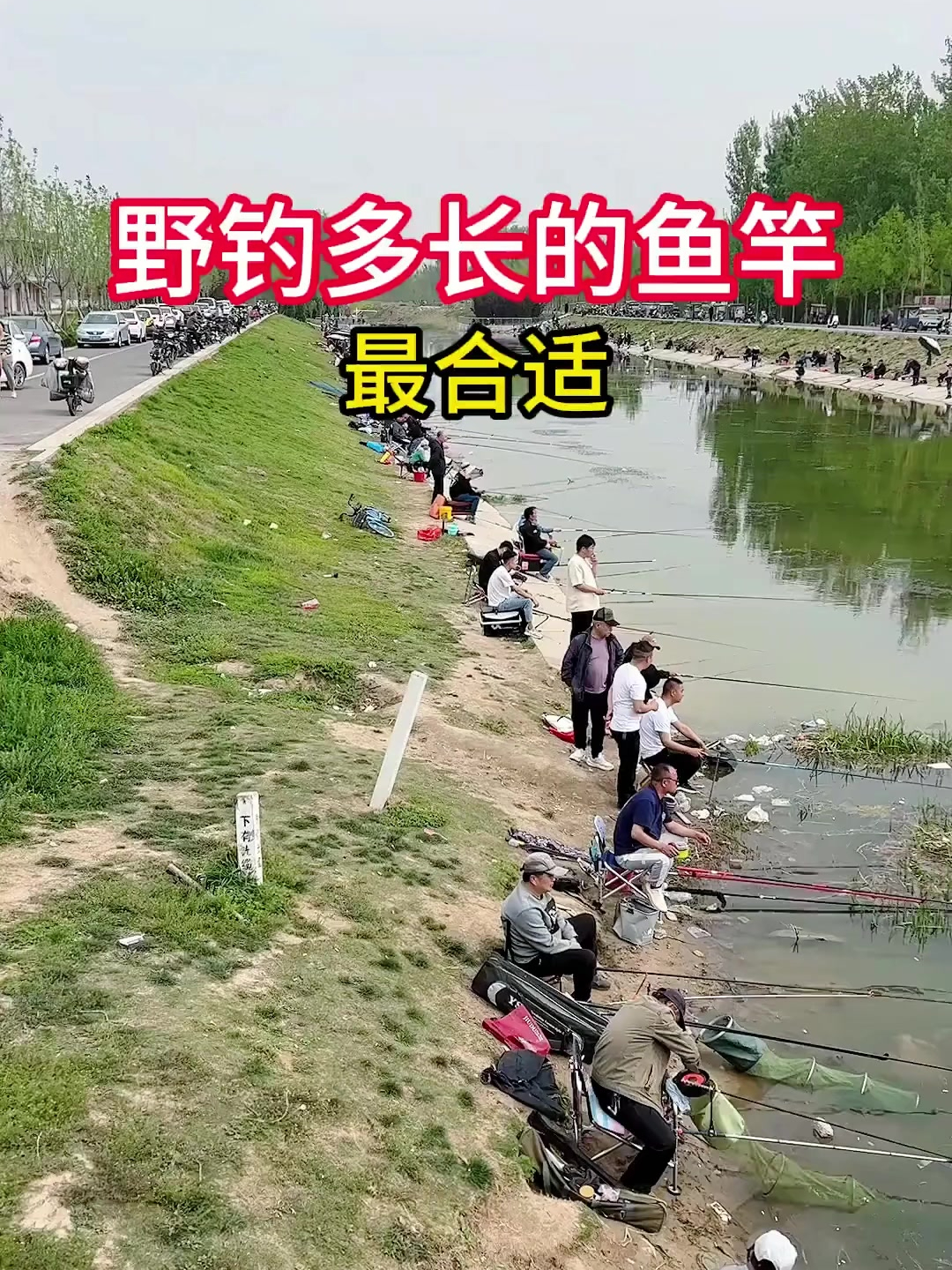 进来告诉你野钓多长的鱼竿最合适,保证学会后不在空军