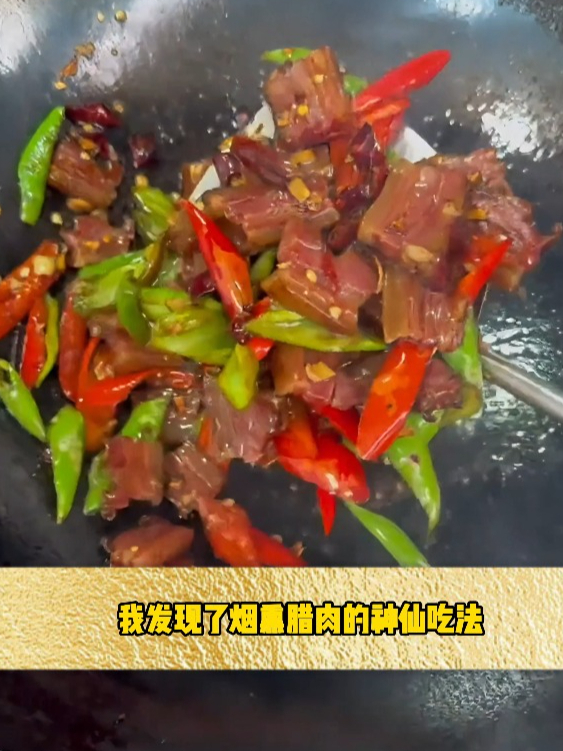 朋友聚会,腊肉拼盘,秒变厨神!
