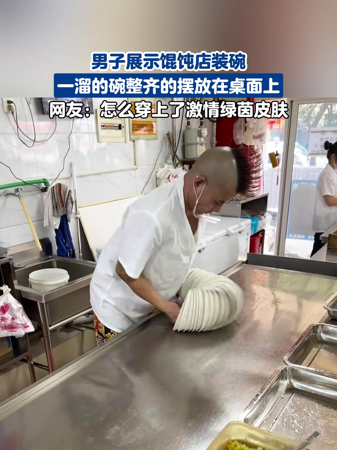 男子展示馄饨店装碗,一溜的碗整齐的摆放在桌面上
