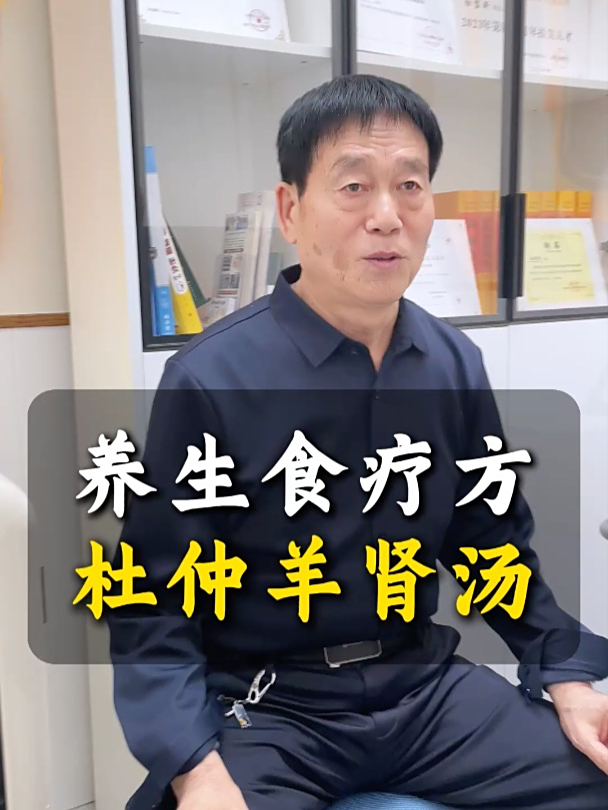 一个简单又实用的补肾养生汤,早看早受益