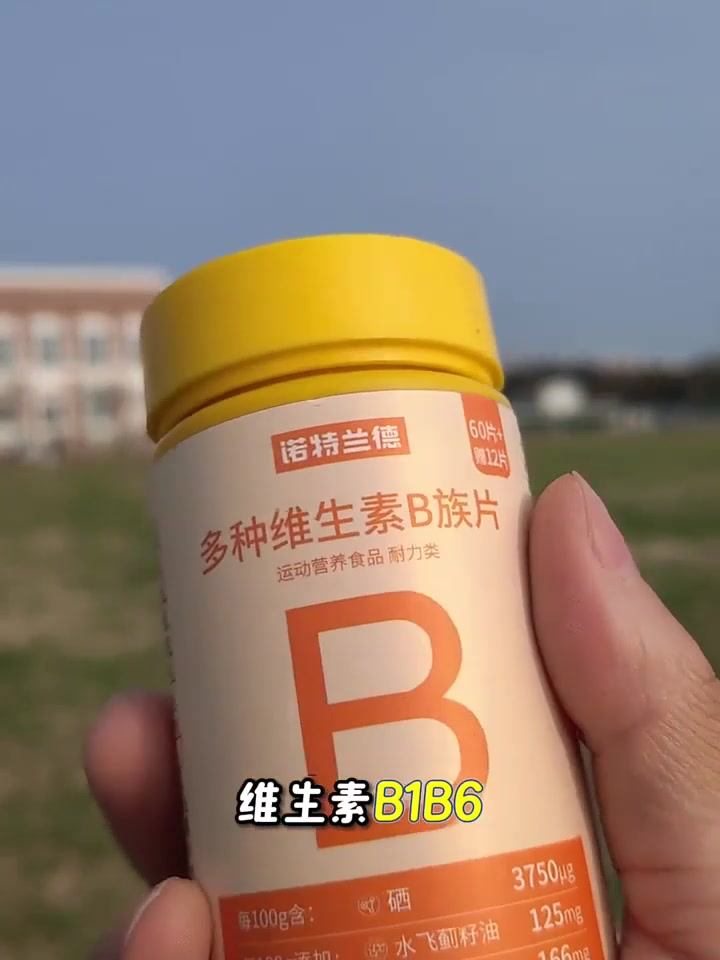 熬夜加班应酬多,每天吃两片维生素B族,补充微量元素保持精力充