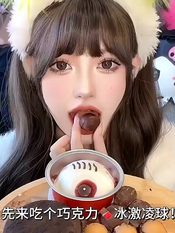 先来吃个巧克力冰淇淋