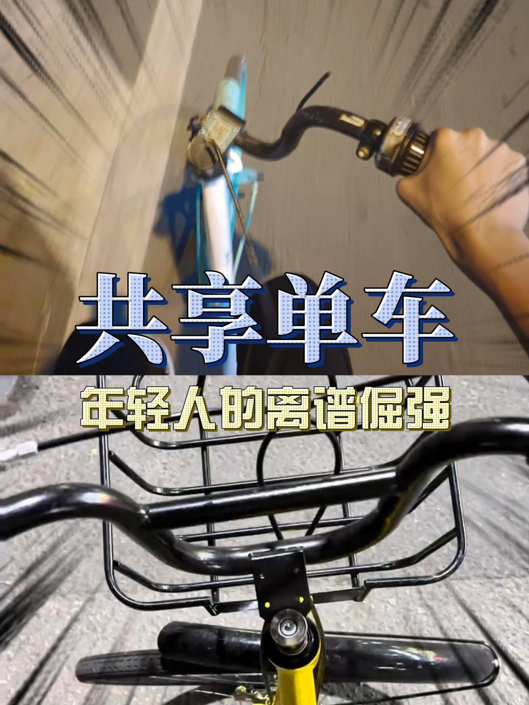 凭什么花同样的价钱,他却能骑马!