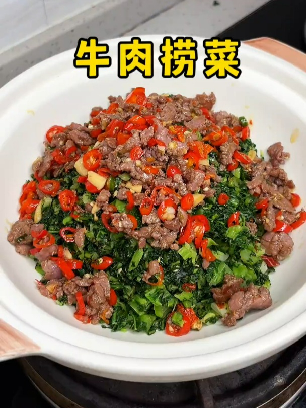 今天老妈复刻了湘菜馆很火的牛肉捞菜,就是醇香跟清爽的结合