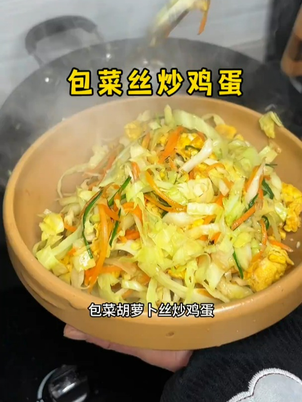 这道包菜丝炒鸡蛋,上桌就是我家光盘最快的,全家老小都超爱吃