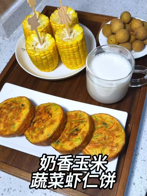 试试给孩子做这个蔬菜虾仁饼,简单孩子爱吃,奶香玉米也很好吃