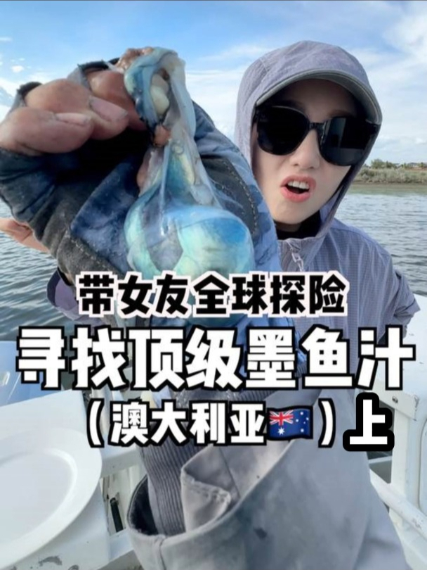 热心钓友发现澳洲巨墨鱼泛滥成灾火速前往