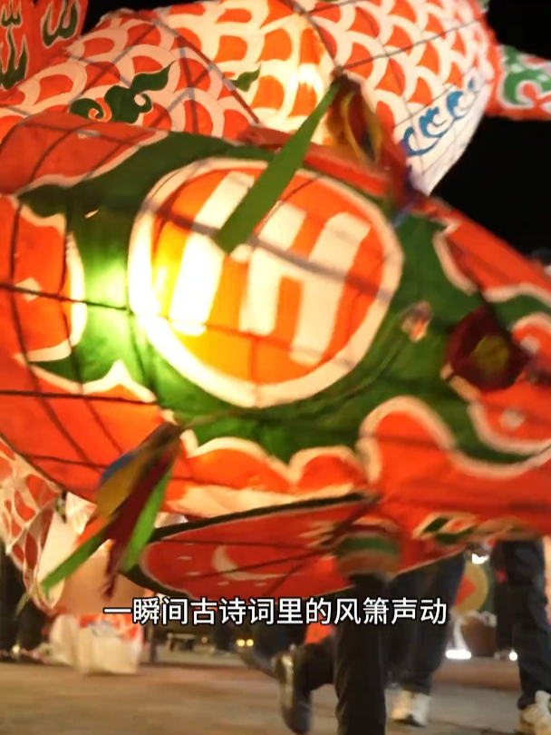 寻找年味之遇见600年的“飞天”鱼灯