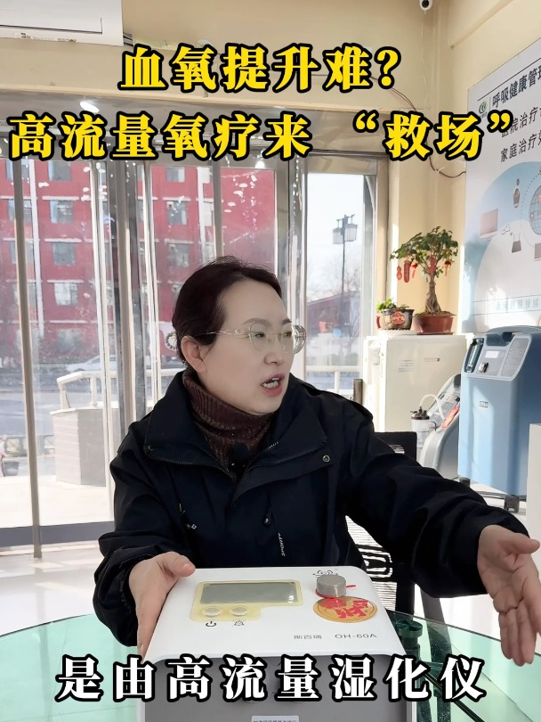 血氧提升难怎么办