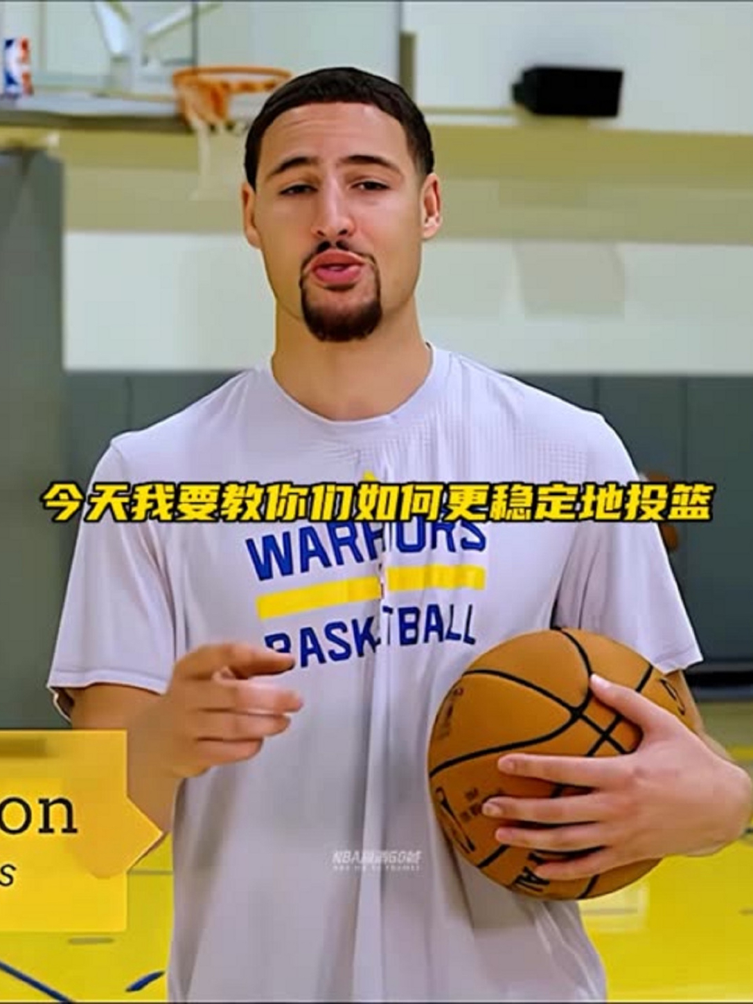 汤普森教你如何更稳定地投篮,满满的干货,赶紧学起来吧