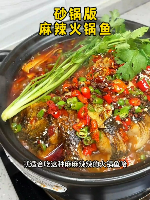 老妈用砂锅做了香辣入味麻辣火锅鱼,跟外面一样的味道,麻辣鲜香