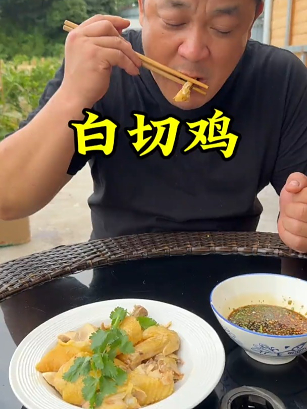 白切鸡味道真好