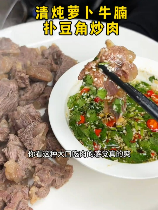 今天老妈做了清炖牛腩,牛腩两吃,既可以吃肉又可以喝汤