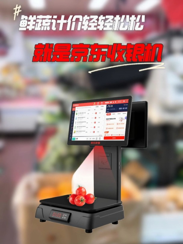 社区开个菜店,怎么能做到价格轻松调控?