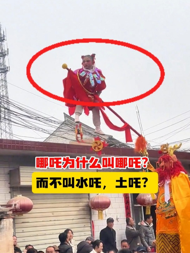 哪吒为什么叫哪吒?而不叫水吒土吒?