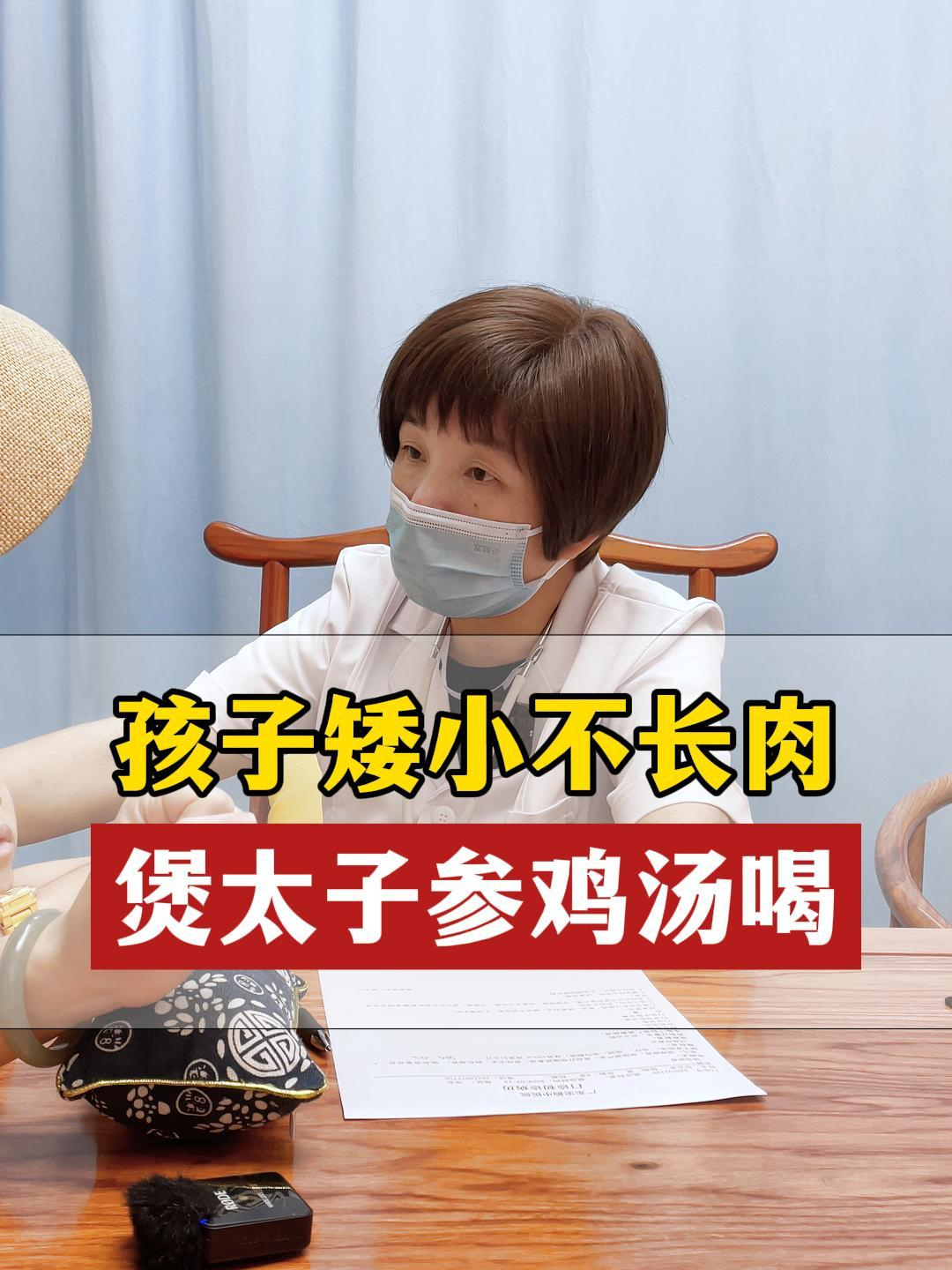 孩子矮小不长肉,煲太子参鸡汤喝
