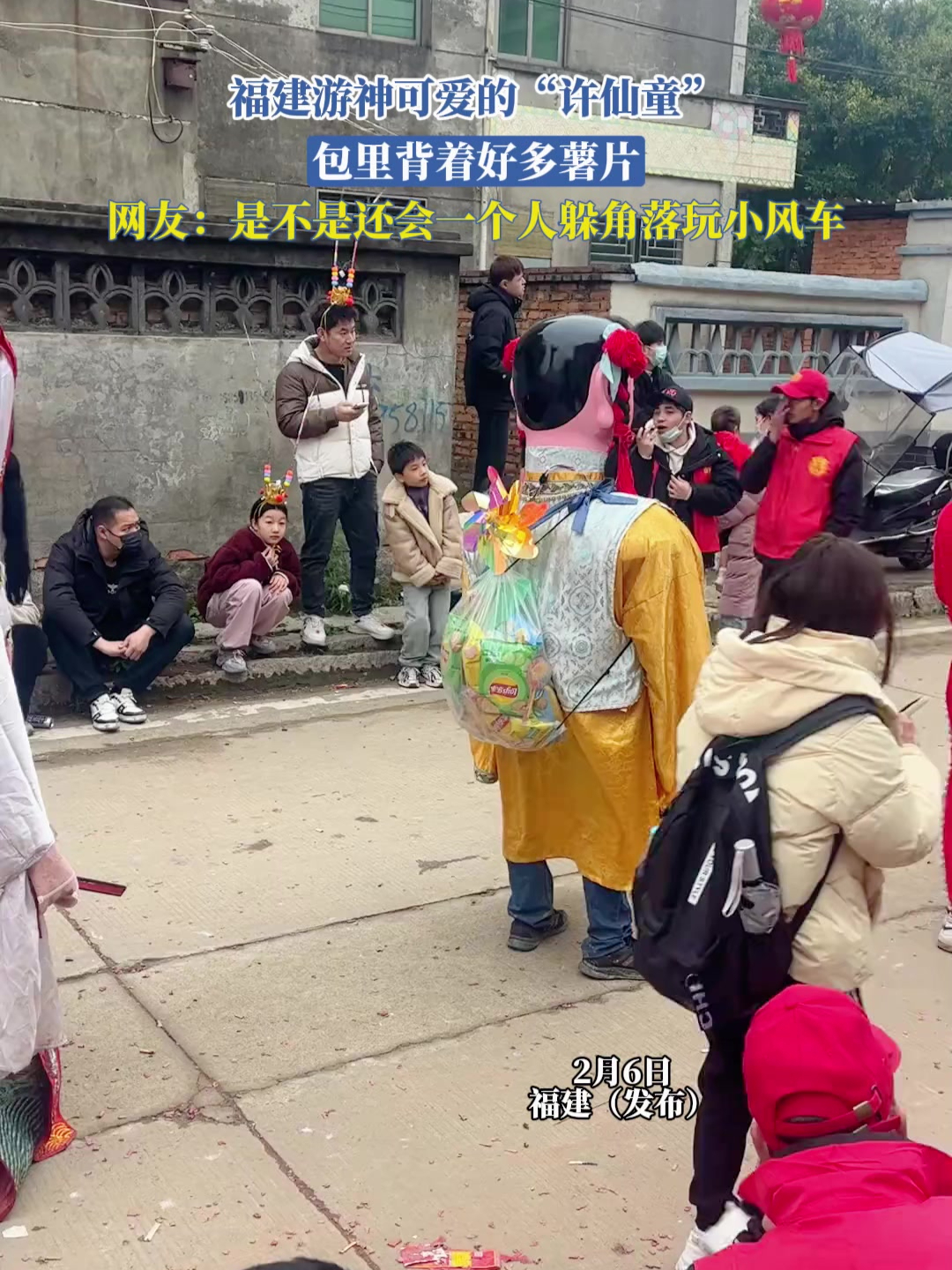 福建游神可爱的“许仙童”,包里背着好多薯片