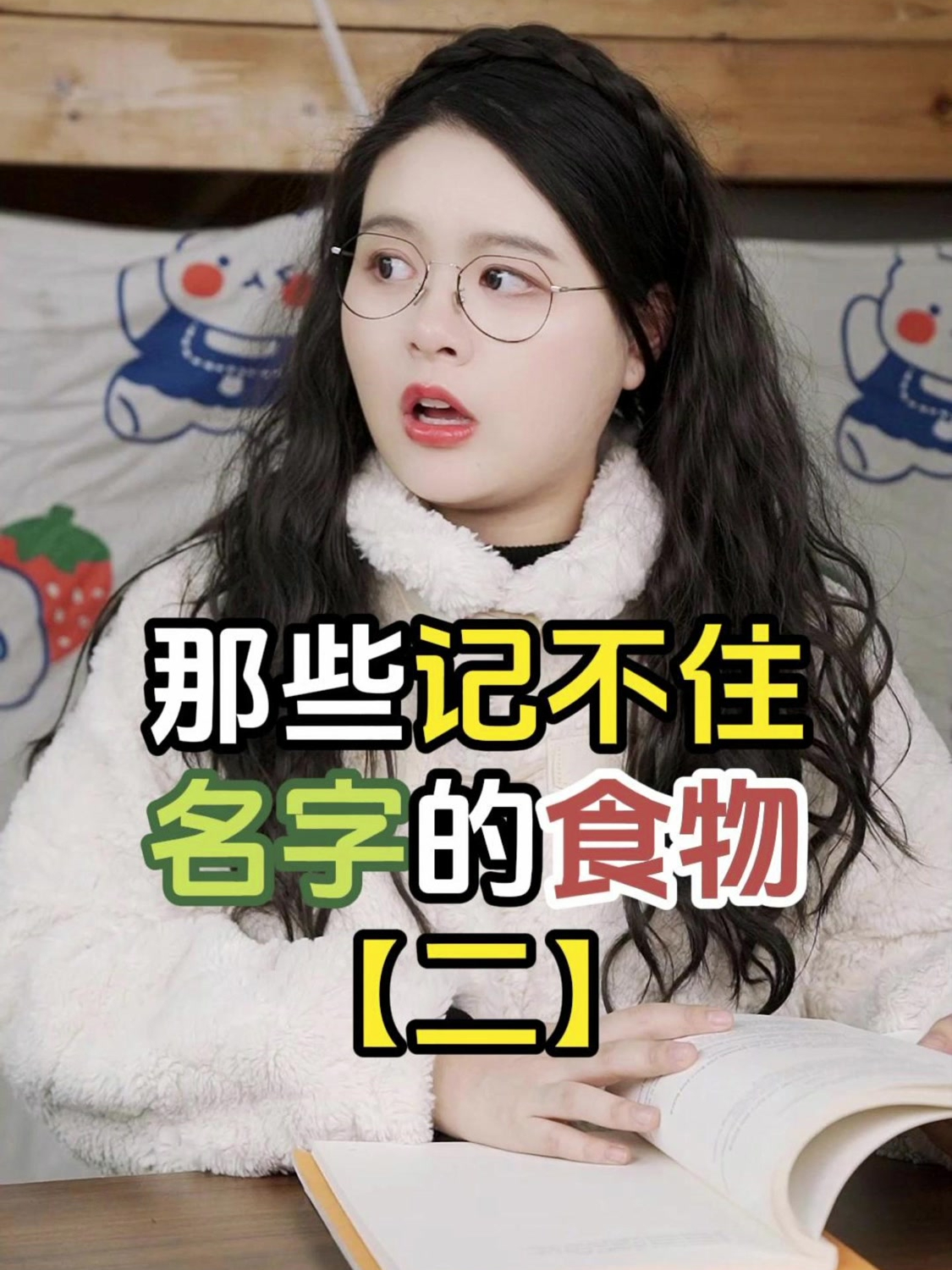 那些记不住名字的食物:有多少人会把食族人酸辣粉说成食人族?