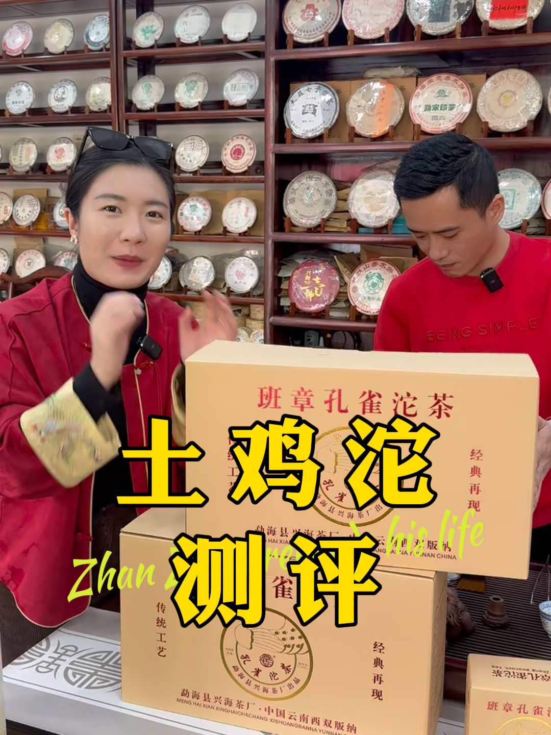 今天来找兴海001经销商宇哥测评这款当家产品—高端土鸡沱系列