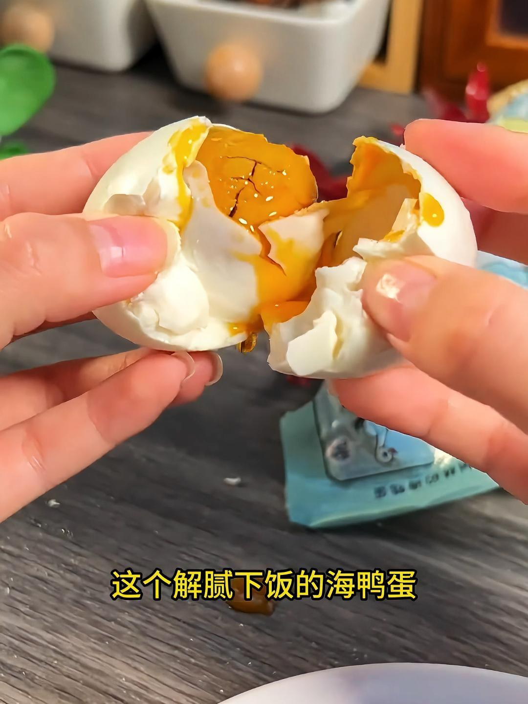 解腻又下饭?过年大鱼大肉吃多了,就馋这一口烤海鸭蛋