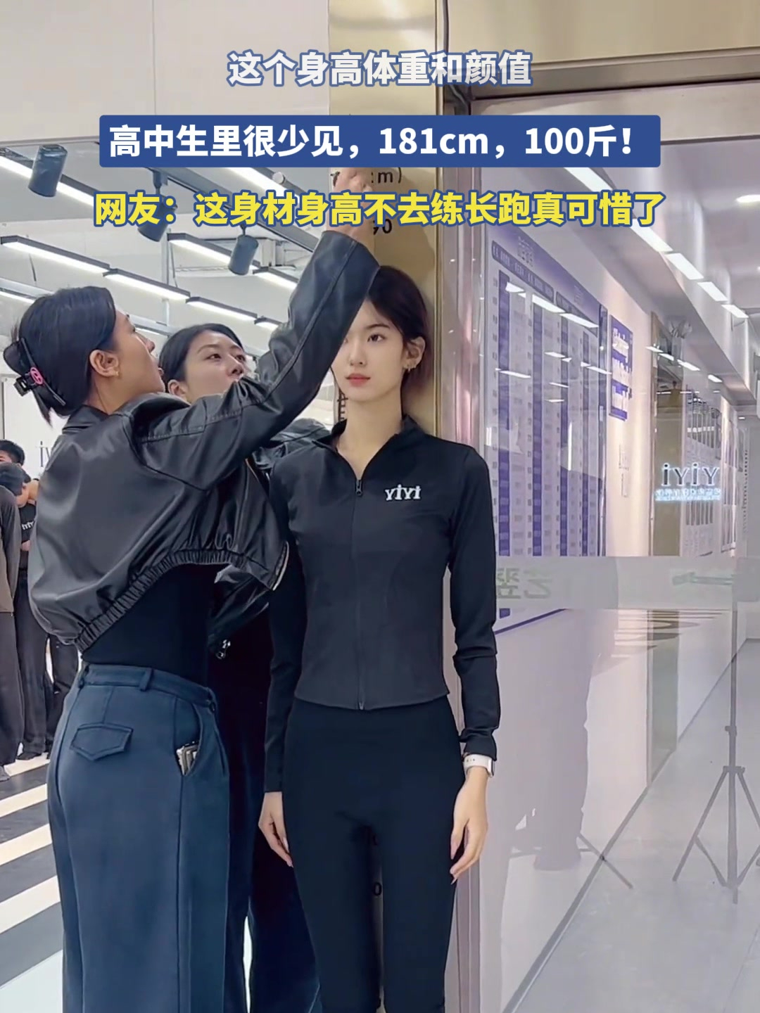 这个身高体重和颜值,高中生里很少见,181cm,100斤!