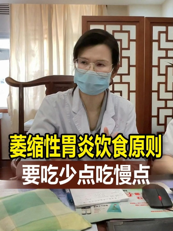 萎缩性胃炎饮食原则,要吃少点吃慢点