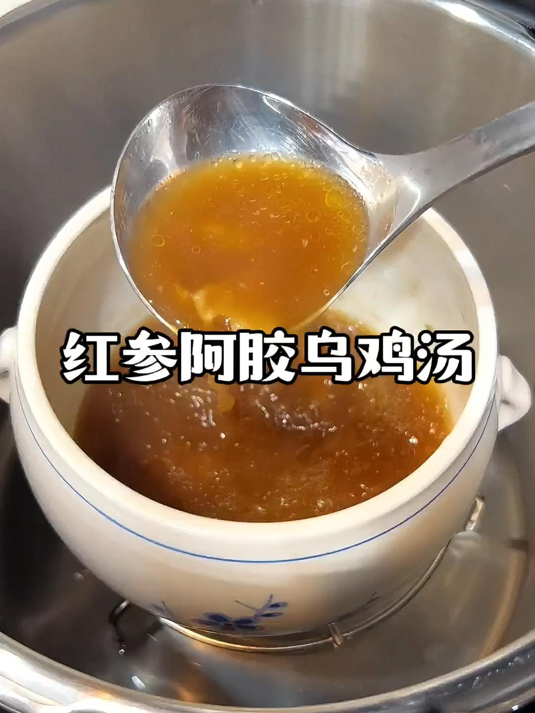 一滴水都不加?红参阿胶乌鸡汤,喝出好气色
