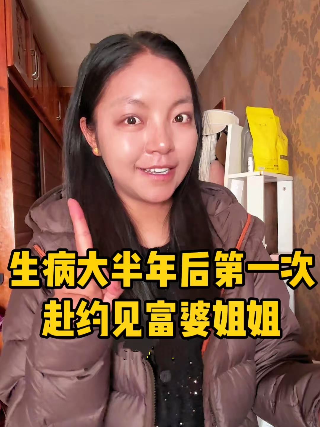 开始治疗后第一次出门见富婆姐姐,吃了藏式美食,尝了新品