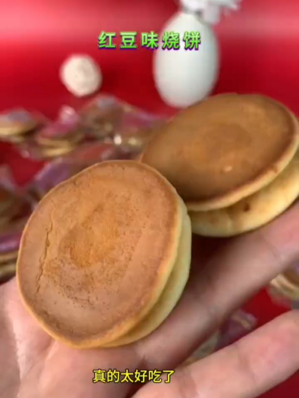 铜锣烧红豆味怀旧休闲糕点营养解馋早餐面包蛋糕