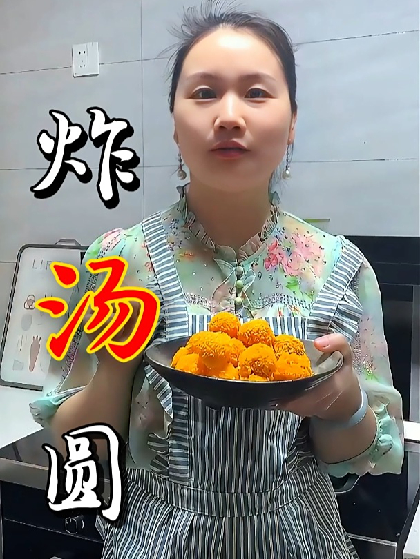 炸汤圆很多人都做不好,教你一妙招,不管炸什么汤圆不爆裂不漏馅