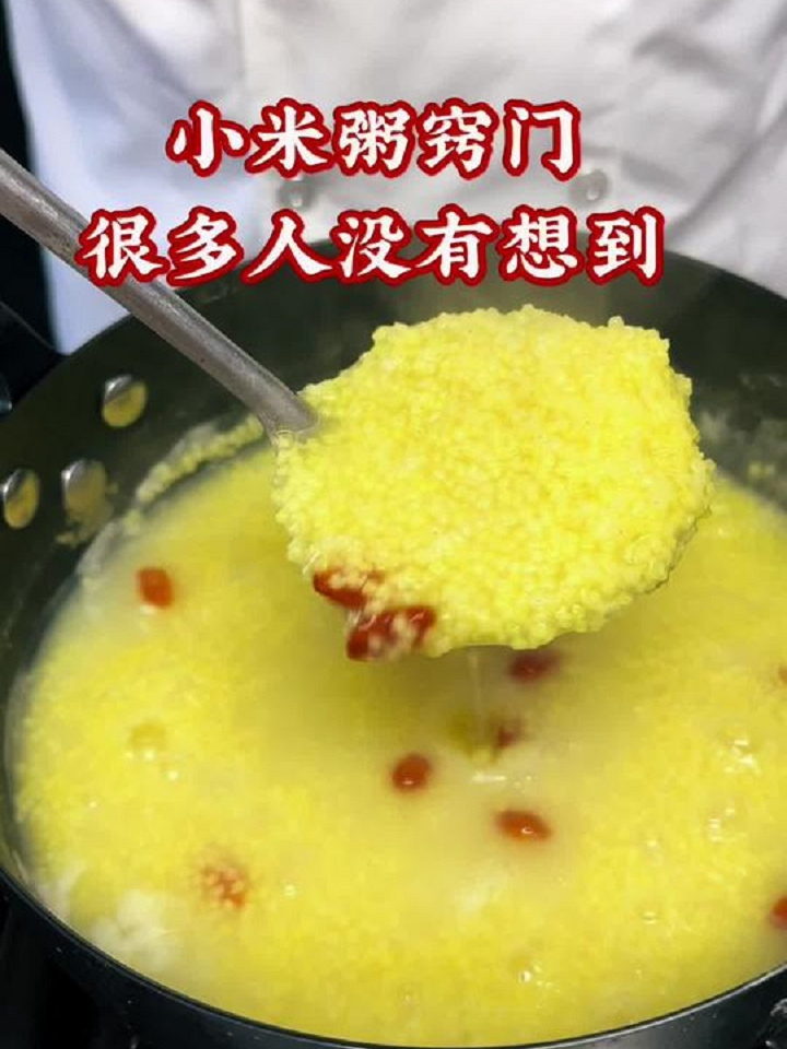 小米粥做法