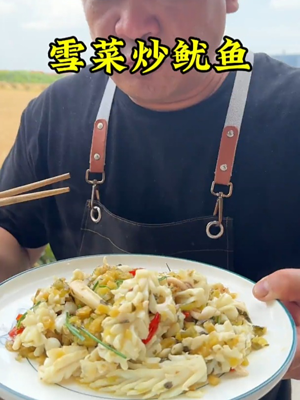 雪菜鱿鱼卷,就按照我这样烧