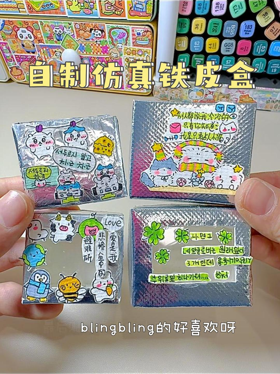 手工改造|零成本制作铁皮盒子