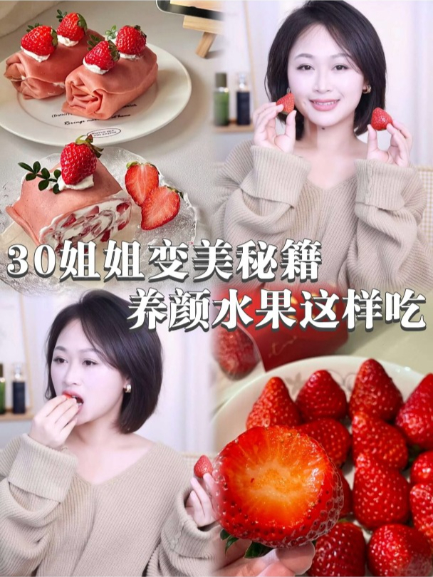 水果黄金食用时间表