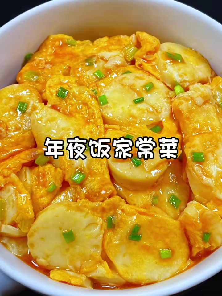 年夜饭家常菜分享