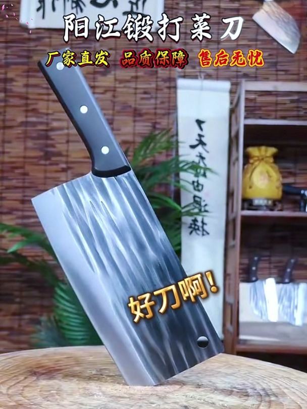 锻打菜刀阳江造!高钢锻造10年用不坏,能切能砍的厨房家用刀
