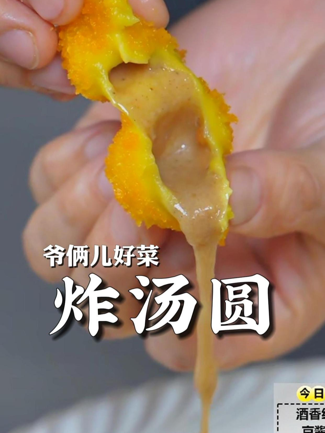 外酥里糯的炸汤圆,如何做到不崩不爆,学会这点小窍门不翻车!