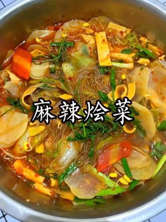 天冷就适合给家人做一盆这热气腾腾的麻辣烩菜,简直是绝了!