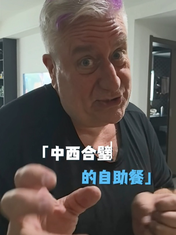 今天家里来了很多客人,准备了中西合璧的海鲜自助餐!