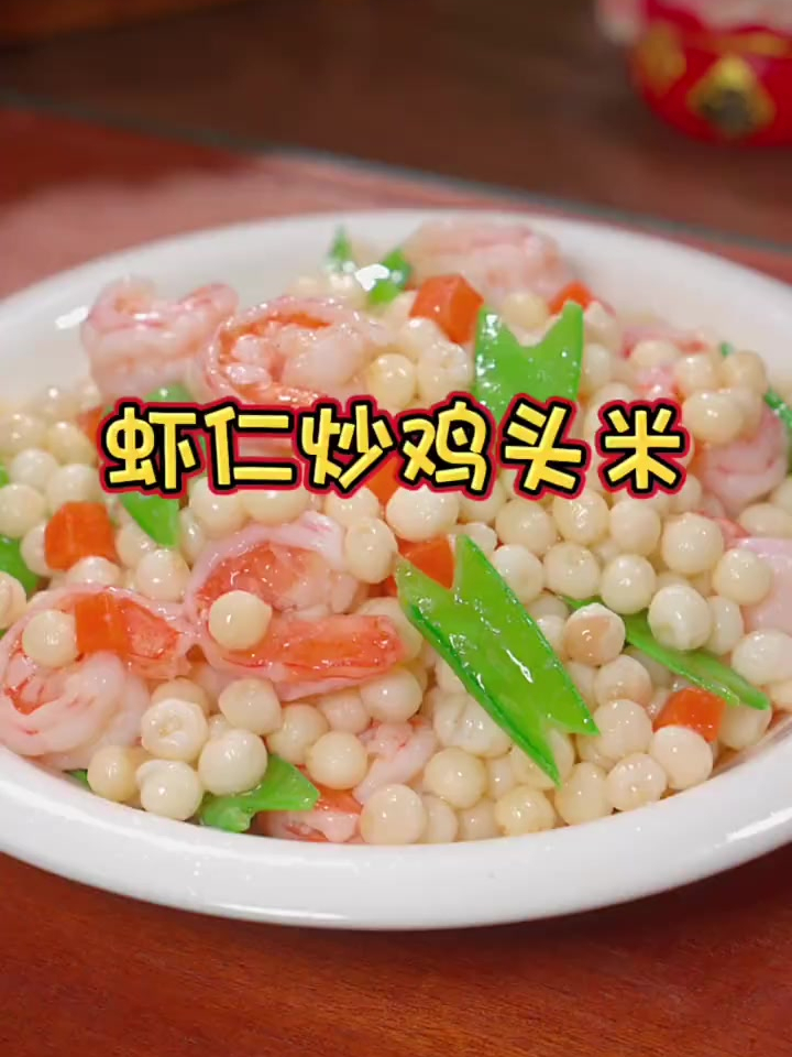 这个是苏州的鸡头米,用来煮糖水炖粥炒菜,口感软糯营养