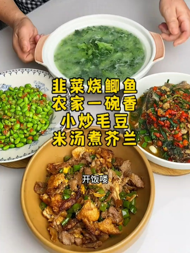 跟婆婆去菜市场逛了一下,做了一个韭菜烧鲫鱼,农家一碗香