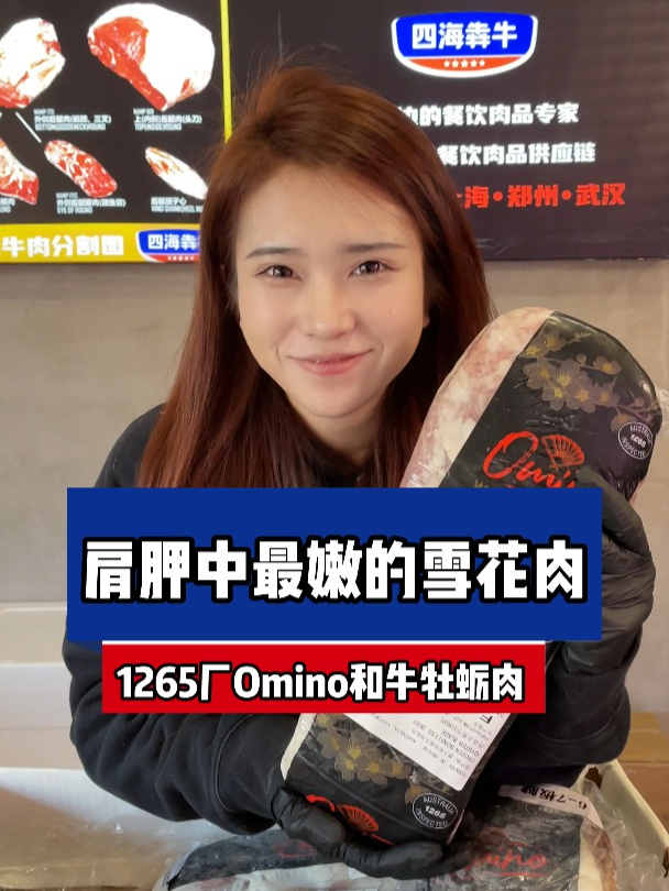 @1265中国红牡蛎肉
