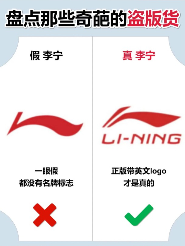 盘点那些奇葩的盗版货