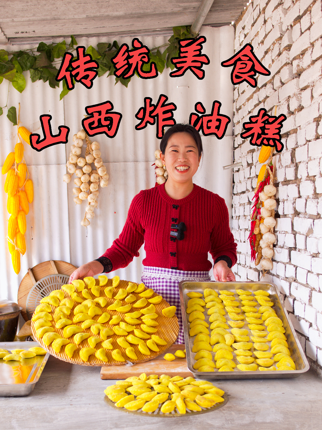 山西炸油糕来袭!外酥里糯,香甜可口,一口下去满满幸福感