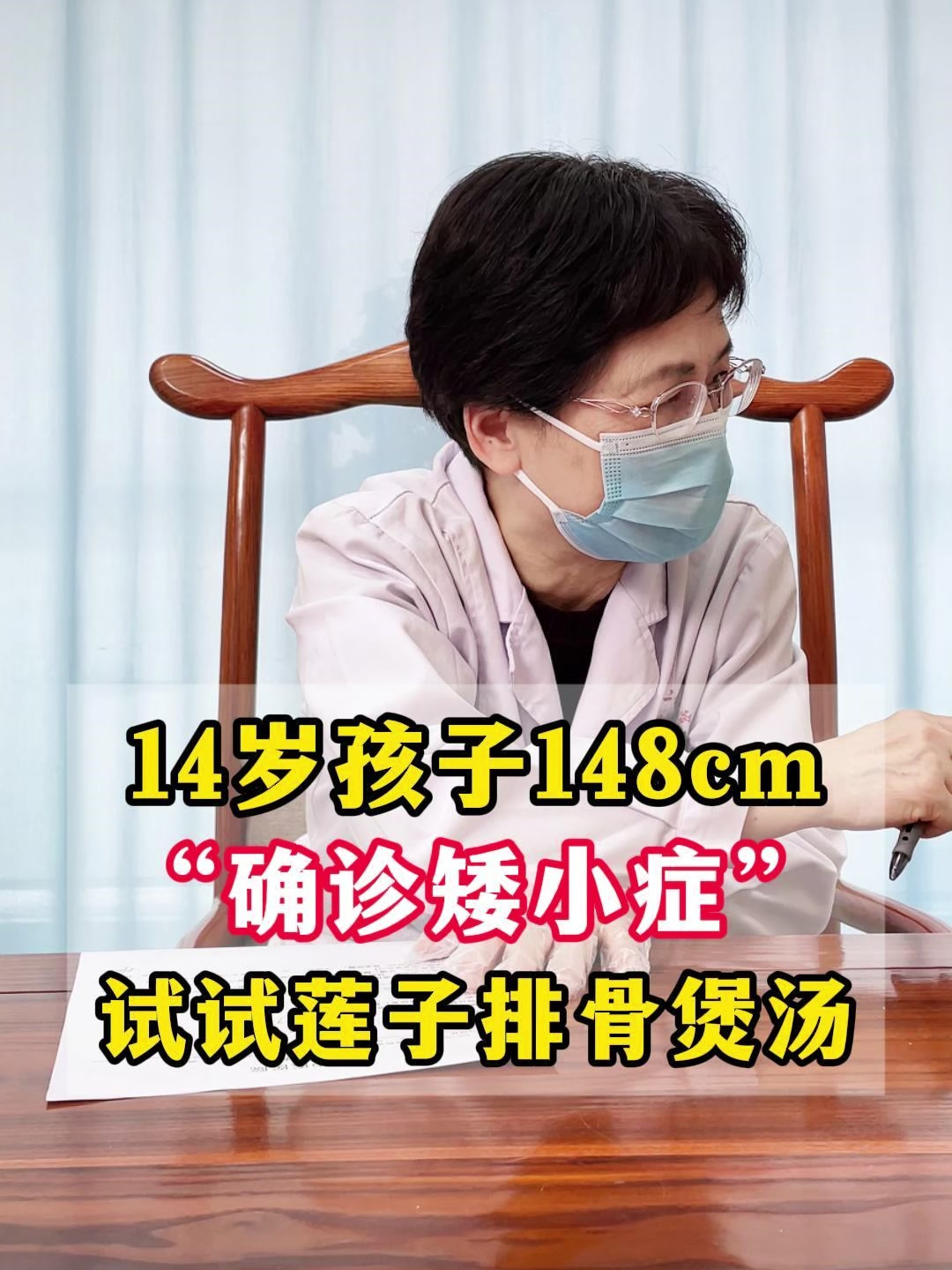 14岁孩子身高才148cm,已经确诊矮小症,家长试试莲子排骨煲汤