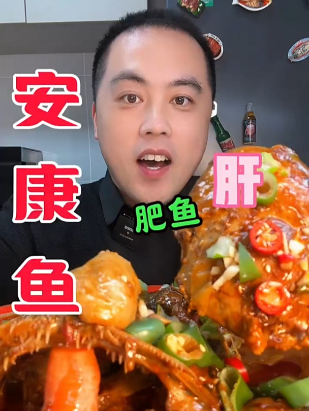 安康鱼肝特别好吃