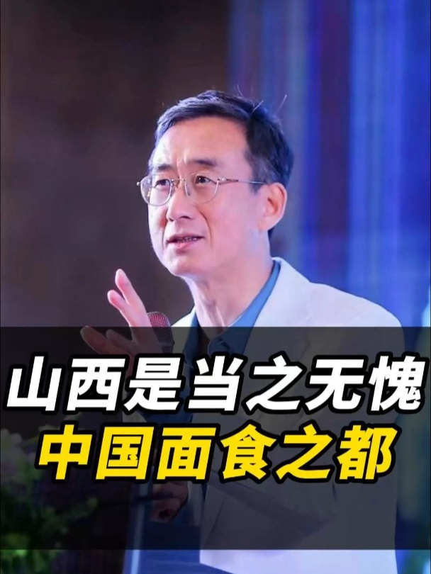 山西是当之无愧的中国面食之都