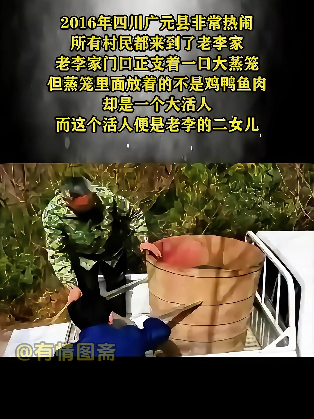 农村神医为了治病,蒸煮活人两小时,死者家属目睹女儿被蒸死